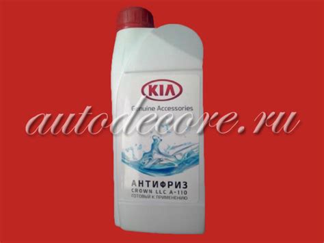 KIA Crown LLC A-110 Антифриз готовый 1кг купить в интернет-магазине ...