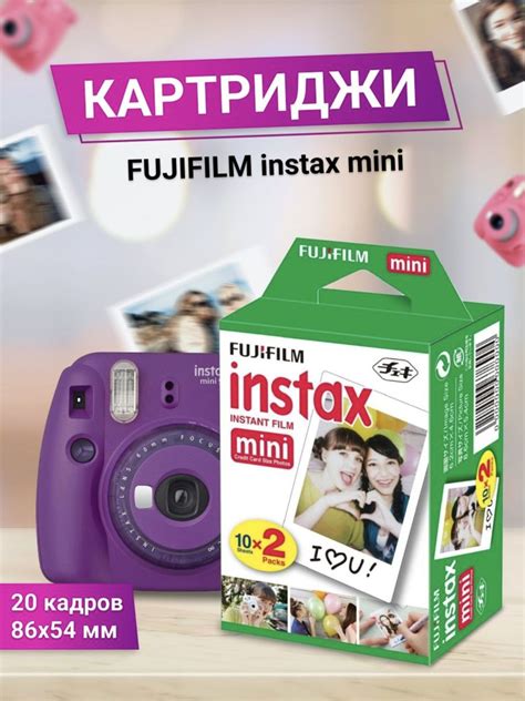 Картридж для фото Fujifilm Instax Mini (20 снимков) - купить с ...