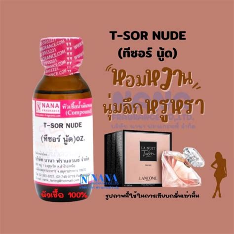 หวเชอนำหอม กลนทชอรนด T SOR NUDE Lazada co th