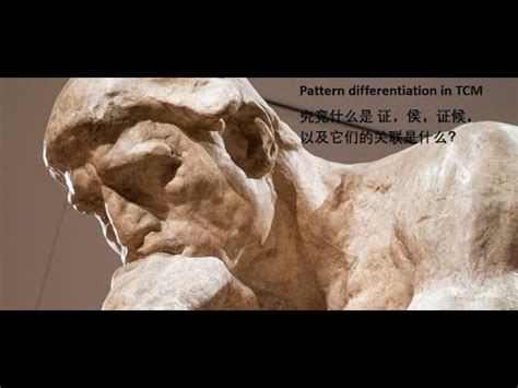 Pattern Differentiation In Tcm Youtube