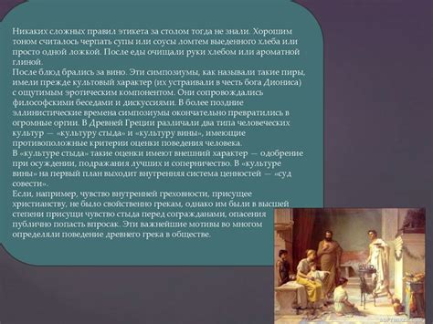 Дипломатия Древней Греции - презентация онлайн