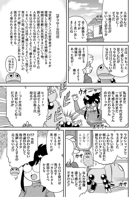 COMIC HOTMILK Page Nhentai Hentai Doujinshi And Manga