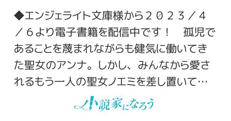 Cover for The Obedient Saint Was Made a Human Sacrifice, So She Decided to Be Reborn as a Villainess