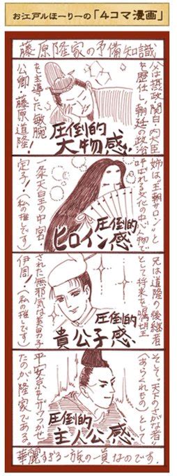 こんにち和🙆1時5分からnhkラジオ第一 放送 テーマは大河になるか 堀口茉純 さんのマンガ ツイコミ仮