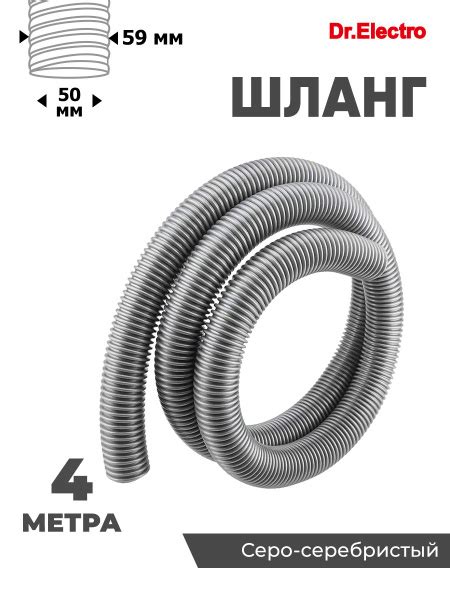 H50G-4M Шланг для пылесоса серо-серебристый 50 мм, 4 м - купить с ...