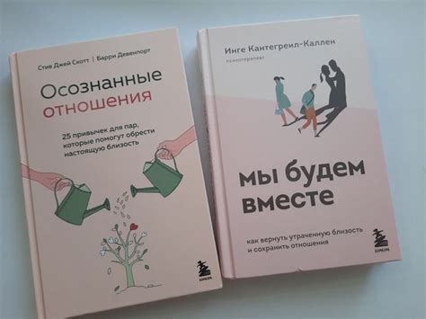 Книги про отношения с артикулами