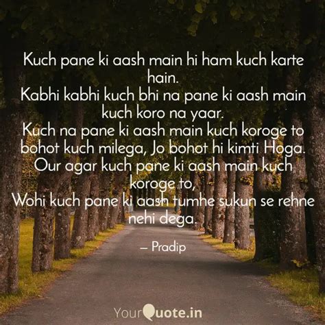 Kuch Pane Ki Aash Main Hi Quotes And Writings By Pradip Gope Yourquote