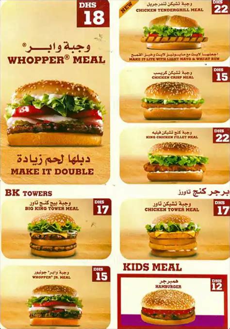 Burger King Menu Menu For Burger King Dubai International Airport Area Dubai Zomato