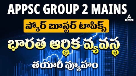 Appsc Group Mains Indian Economy Preparation Strategy Score