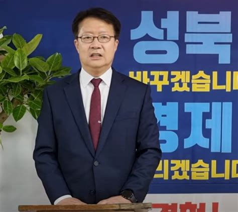 정태근 성북구청장 후보 선거사무소 개소선거전 본격 파이낸셜뉴스