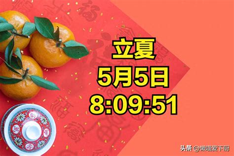 “立夏在前，6月穿棉；立夏在后，6月桑拿”，今年立夏在前还是后农历气候天气