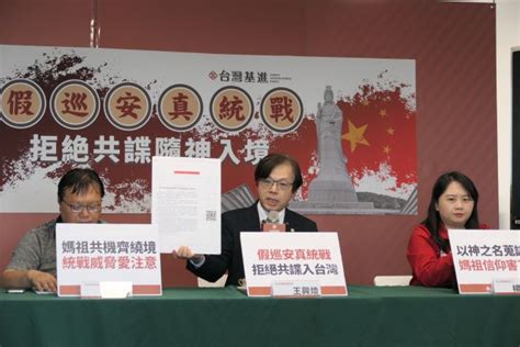 中國媽祖廟參加台灣遶境 台灣基進籲政府注意宗教統戰 台灣教會公報新聞網