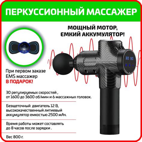 Перкуссионный массажер для тела с мощным бесщеточным двигателем, емким ...
