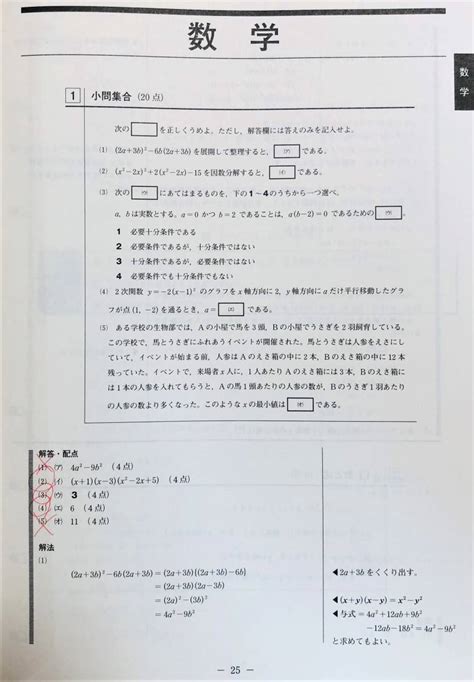 2022年 1月 高2 模試 進研模試 問題冊子 解答 解説 ベネッセ 未記入 本