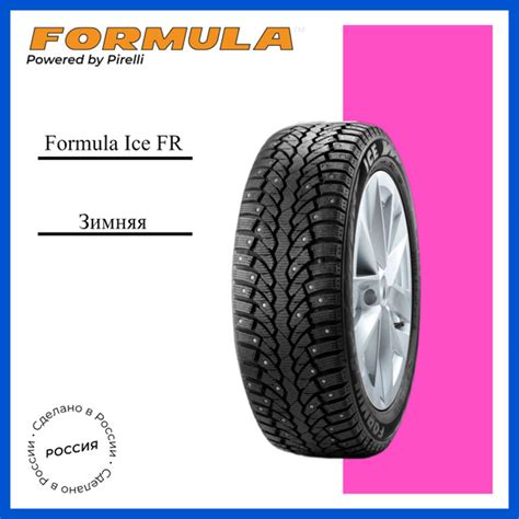 Шины для внедорожника Formula 195/55 16 Зима Нешипованные - купить в ...