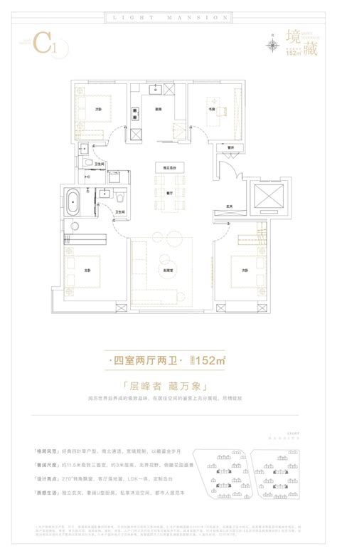 北京和光瑞府4室2厅2卫户型图 北京楼盘网