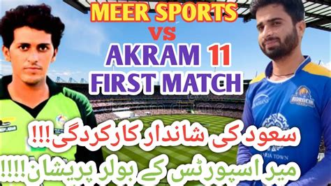 Meer Sports Vs Akram 11 L First Match L Urdu Commentary I Crazy For