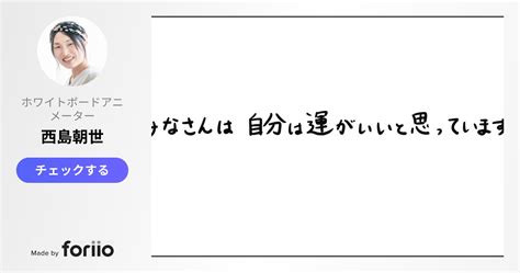 運を味方につける方法