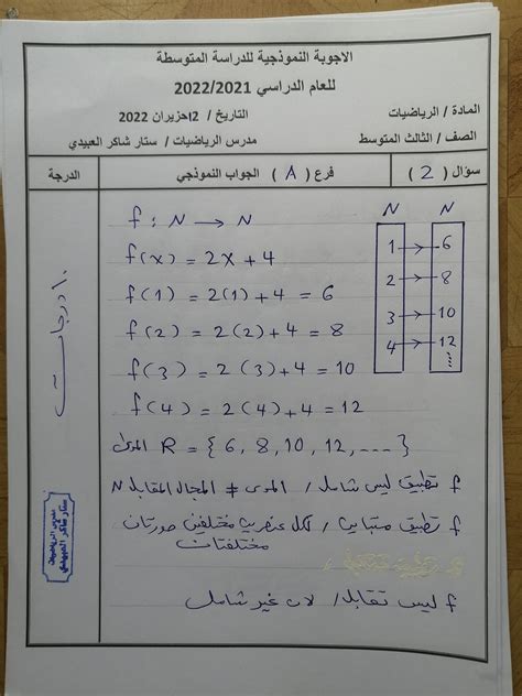 حل اسئلة رياضيات ثالث متوسط 2022 دور اول ملازمنا