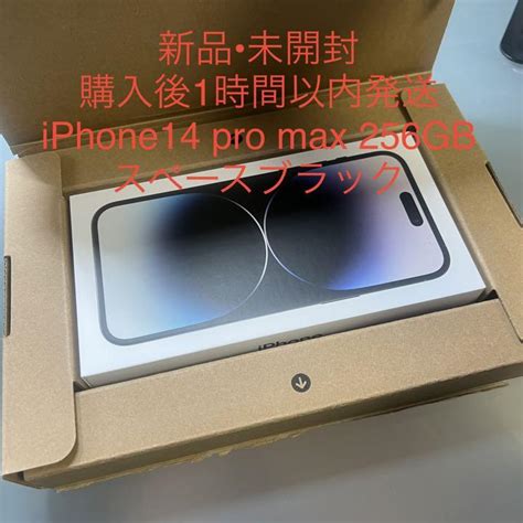 【ーションロ】 【即発送】 Iphone 14 Promax 256gb 新品未開封simフリー したい