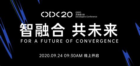 2020 Oppo开发者大会前瞻：变革中的游戏行业 面向未来的市场机遇 游戏价值论