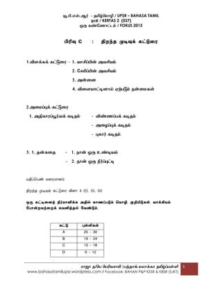 Fokus Bahasa Tamil Upsr Draf Pdf