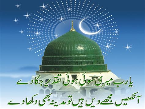 Beautiful Naat Islamic Wallpapers