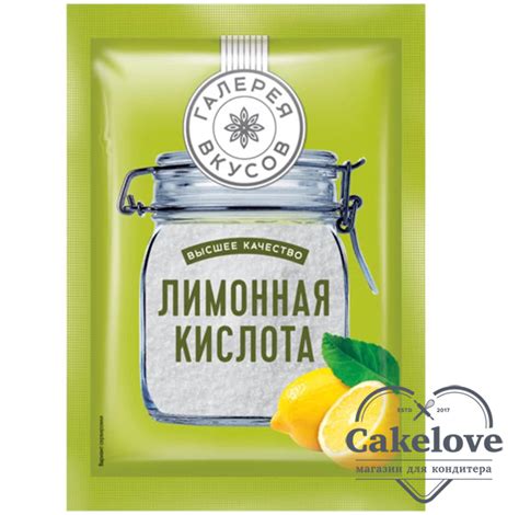 Специи, приправы, разрыхлитель: Лимонная кислота ГАЛЕРЕЯ ВКУСОВ, 50 гр
