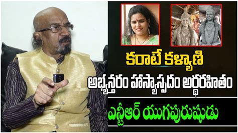 Chitti Babu Sensational Comment On Karate Kalyani Chitty Babu