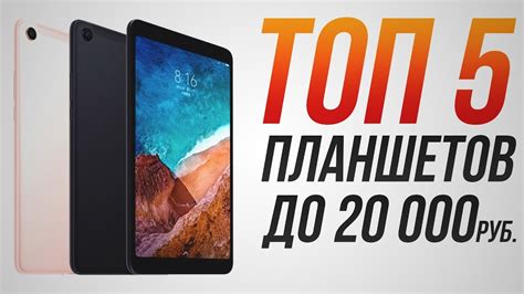Рейтинг недорогих планшетов 2024 года до 30000 рублей