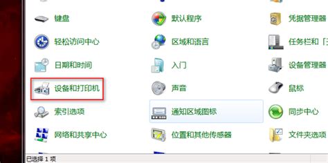 Win7提示打印机驱动正在使用无法删除怎么办360新知