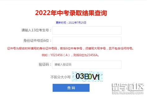 深圳2022中考指标生录取结果查询入口