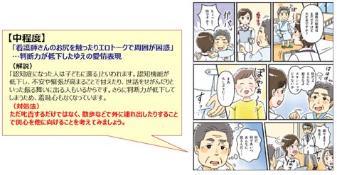 エロトークで周囲が困惑 認知症「あるある」の理由は？ 『マンガでわかる 「認知症の人には、こんなふうに見えています」』 Bookウォッチ