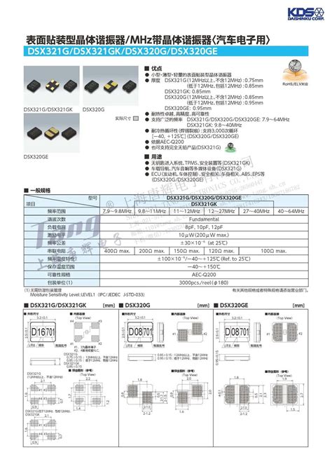 Stm32芯片8m晶振32768khz晶振的搭配选型参考方案 电子发烧友网