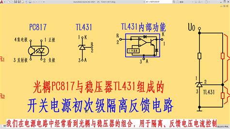 开关电源光电耦合器（光耦）的工作原理，及内部结构 电子发烧友网