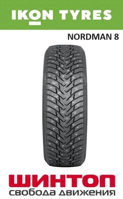 Nordman 8, 185/60 R15 88T, 15", 1 шт, 185 мм, 60 %, радиальный, зимние ...