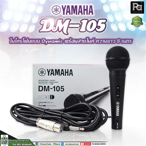 Yamaha Dm Dynamic Microphone