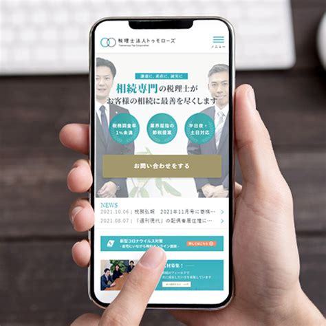 税理士・会計士のホームページ制作実績｜士業のホームページ制作ならエムハンド｜士業に強いサイト制作会社