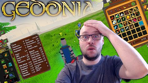 КЛАССИК РПГ СДЕЛАННАЯ 1 ЧЕЛОВЕКОМ ★ Gedonia / Гедония - YouTube