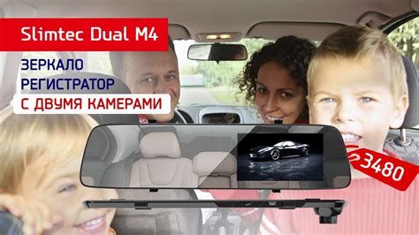 Зеркало Видеорегистратор SLIMTEC Dual M4 с двумя камерами. Слимтек Дуал ...