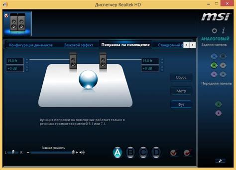 Установка и запуск программы Realtek HD на Windows 7: как настроить ...