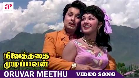 Ninaithathai Mudippavan Movie Songs Oruvar Meethu Song Mgr