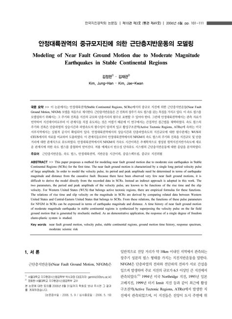 Pdf Modeling Of Near Fault Ground Motion Due To Moderate Magnitude