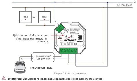 Схема подключения диммера, описание и монтаж устройства!