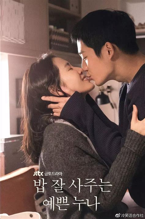 Jung Hae In Says Filming With Son Ye Jin Has Been The Happiest He Hd