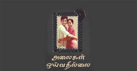 40 Best Tamil Romantic Movies That You Must Watch Atleast Once