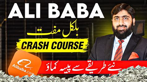 How To Make Money Online From Ali Baba How To Sell On Ali Baba Crash