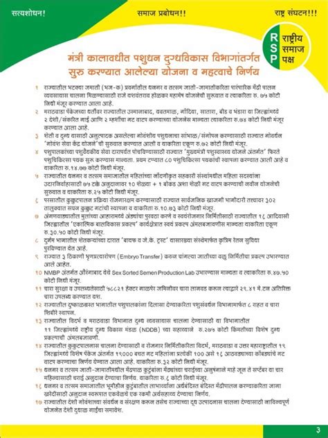 Party manifesto – Rashtriya Samaj Paksha