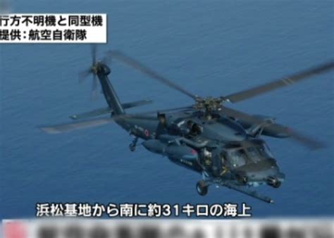 日本自衞隊直升機失聯恐墜毀 4人失蹤｜即時新聞｜生活｜oncc東網