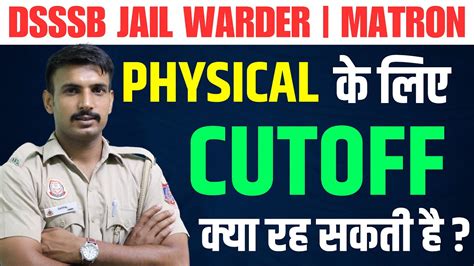 DSSSB Jail Warder Matron Expected Cut Off For Physical YouTube